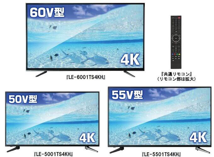 ドン・キホーテ『HDR対応 4K液晶テレビ』発売！予約は5月1日（火）11 